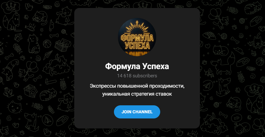 Формула Успеха телеграмм Формула Успеха телеграмм