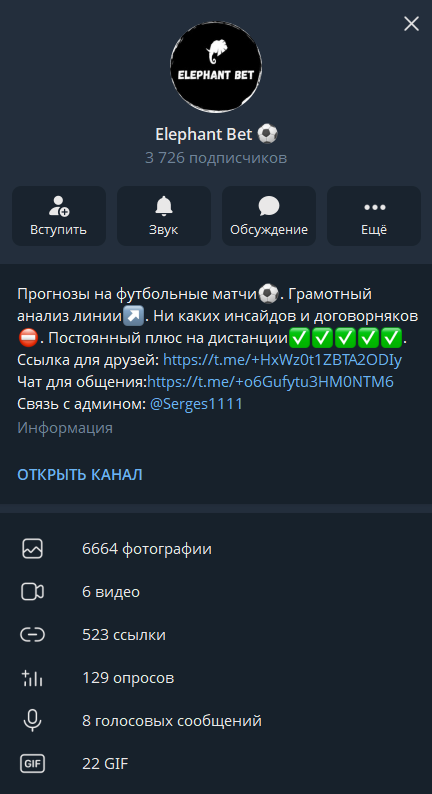 Elephant Bet телеграмм