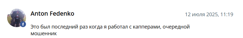 Serges1111 каппер