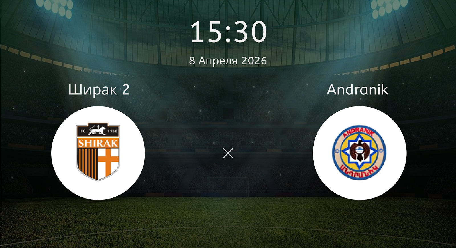 Ширак 2 - Andranik