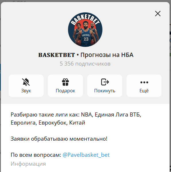 BASKETBET телеграмм BASKETBET телеграмм