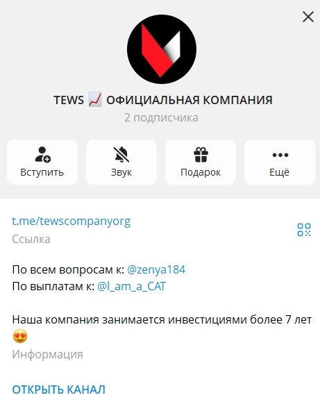 Adws Work отзывы