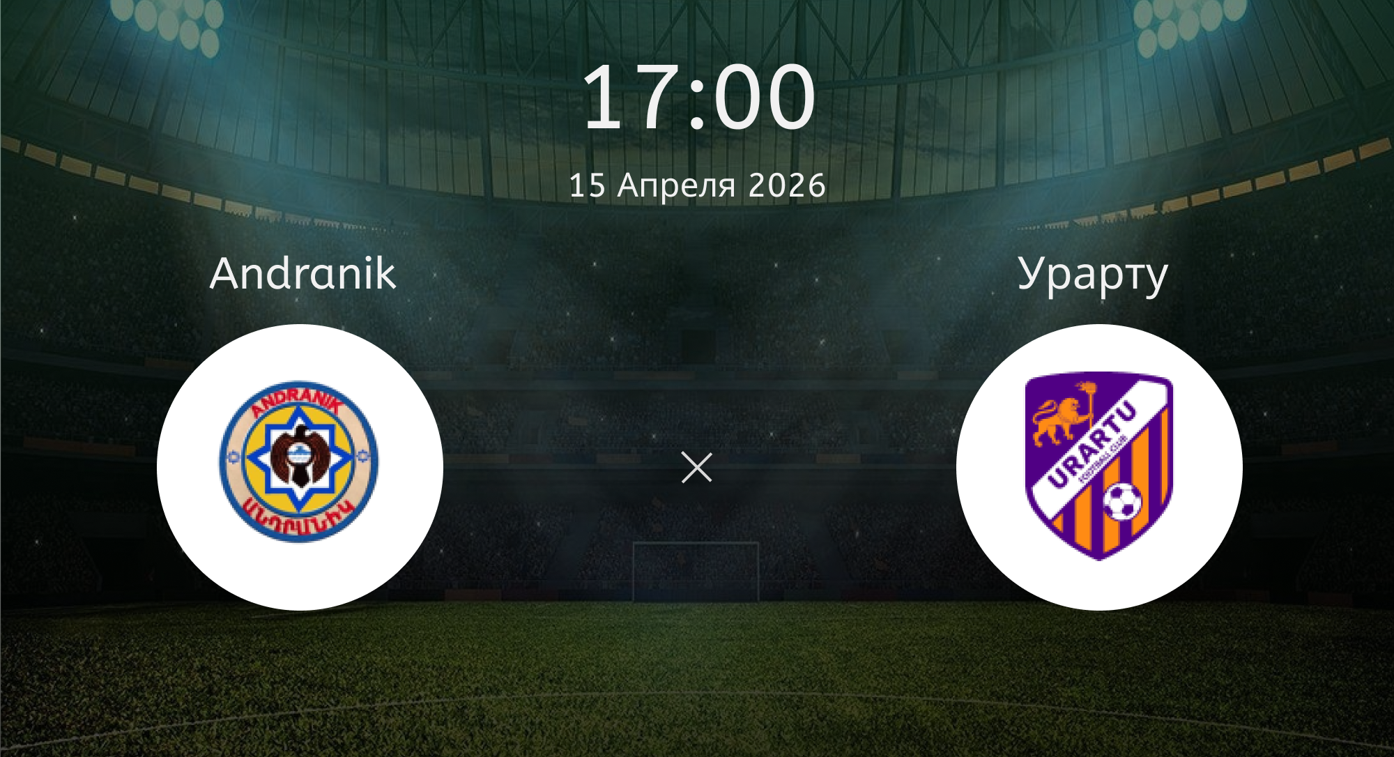 Andranik - Урарту