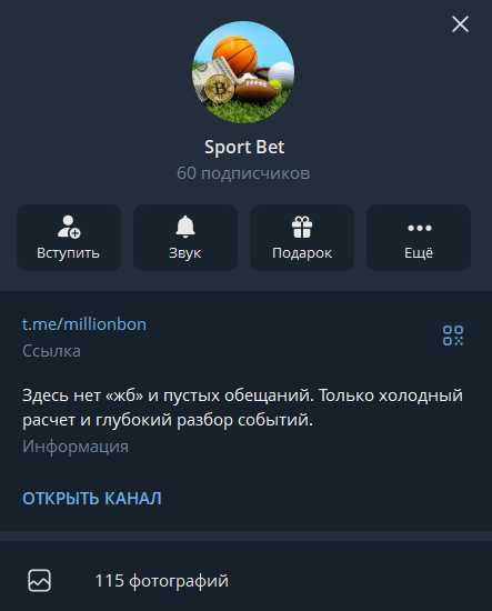 Sport Bet телеграмм Sport Bet телеграмм