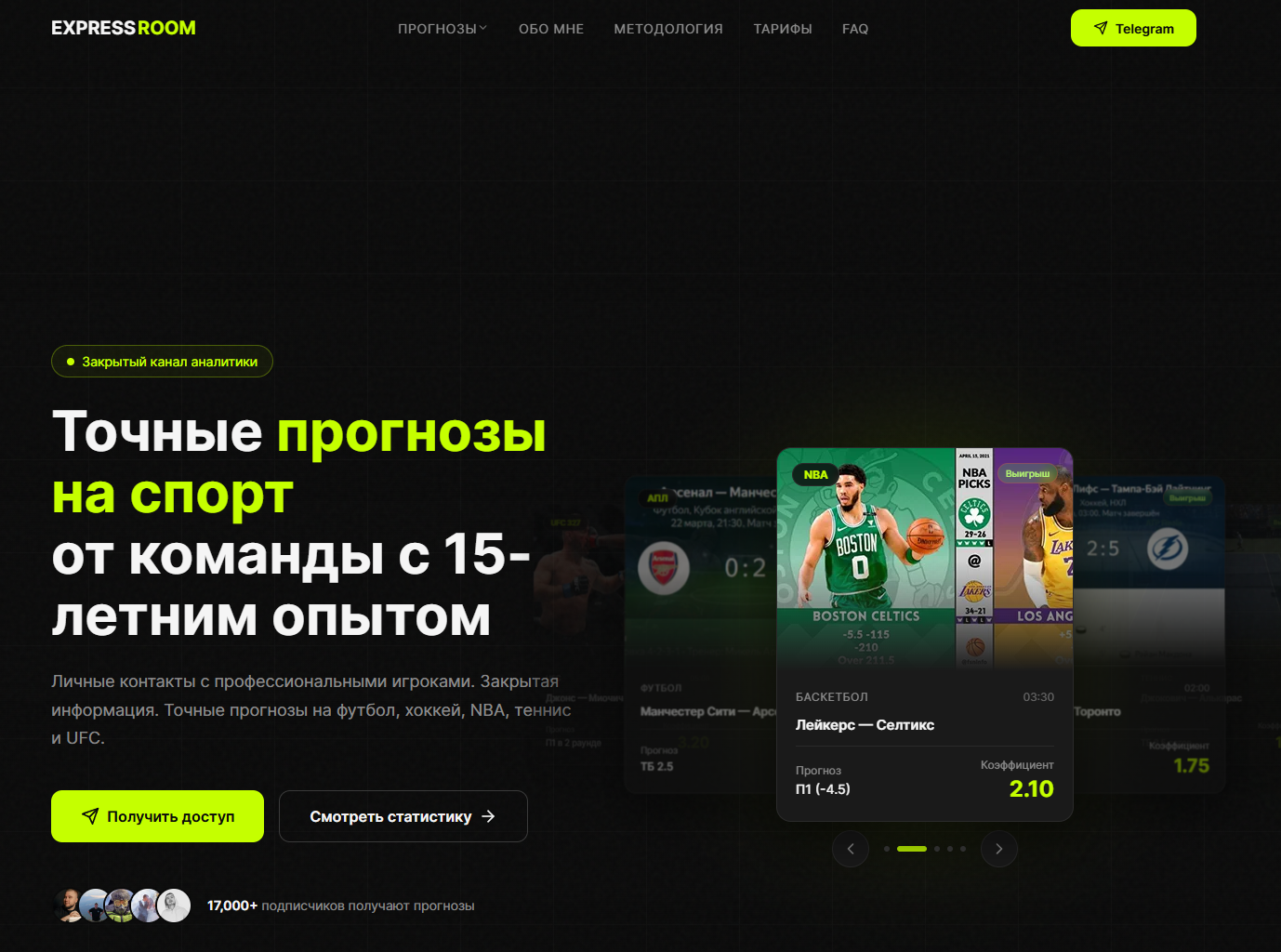 Экспресс Рум отзывы