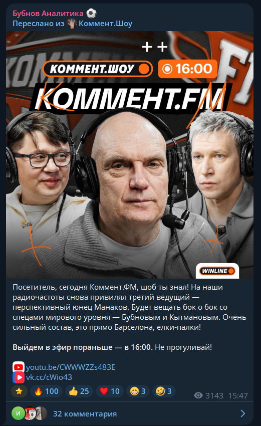 Александр Викторович Бубнов каппер