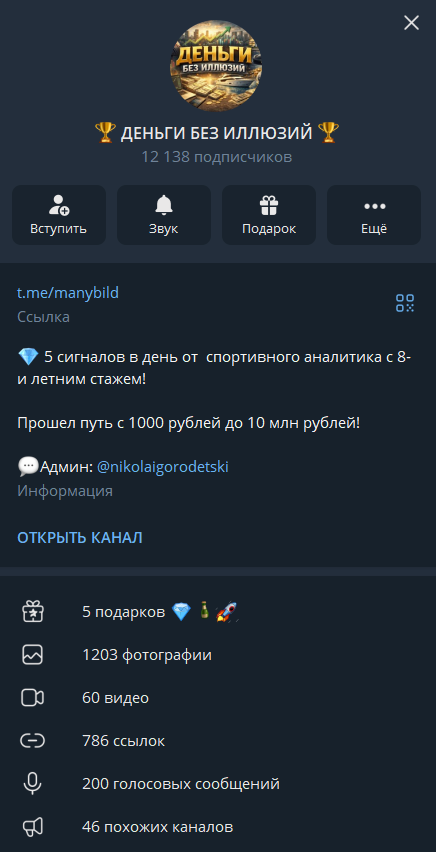 Деньги без иллюзий телеграмм