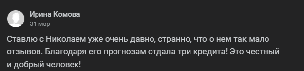 Nikolaigorodetski каппер