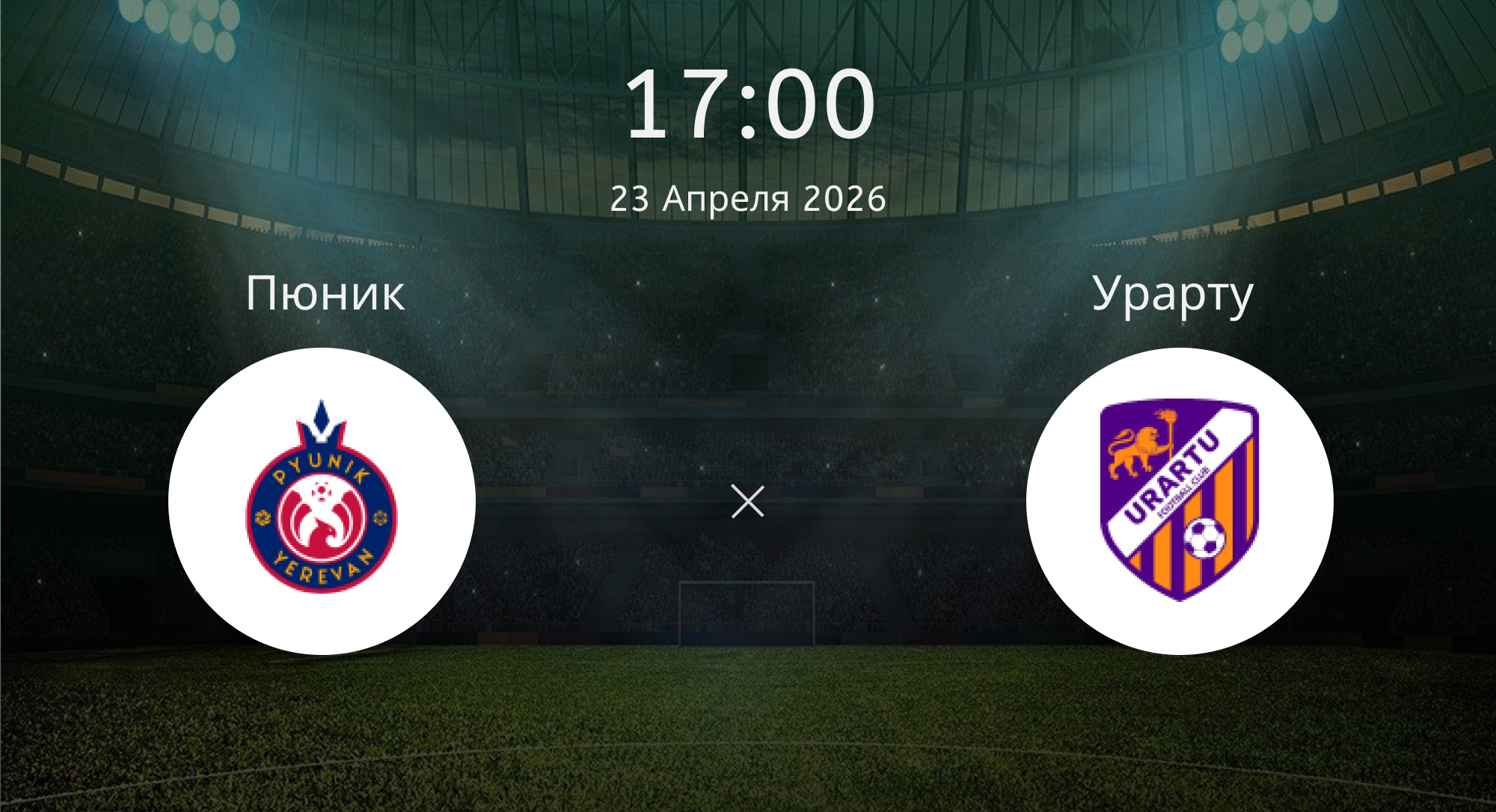 Пюник - Урарту