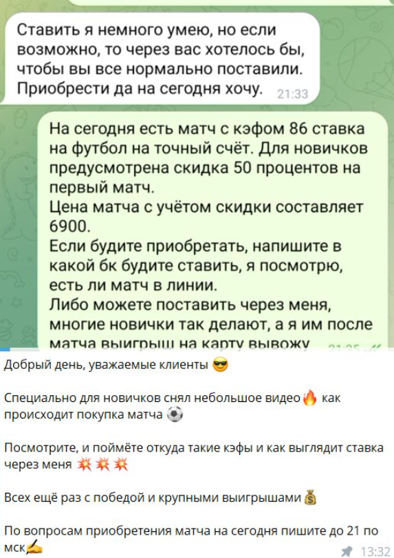 Zarabatyvaem Na Tochnom Schete Na Futbole каппер