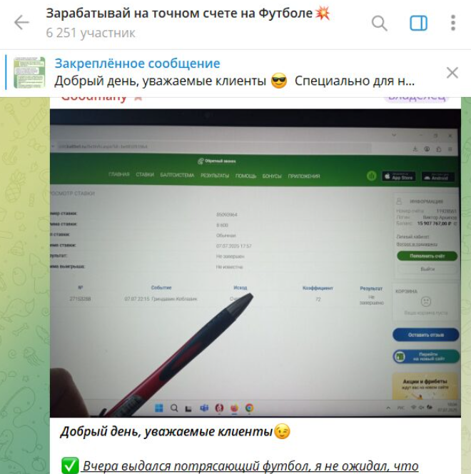 Зарабатываем На Точном Счете На Футболе отзывы