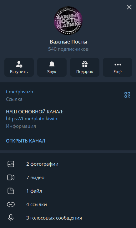 Важные Посты телеграмм