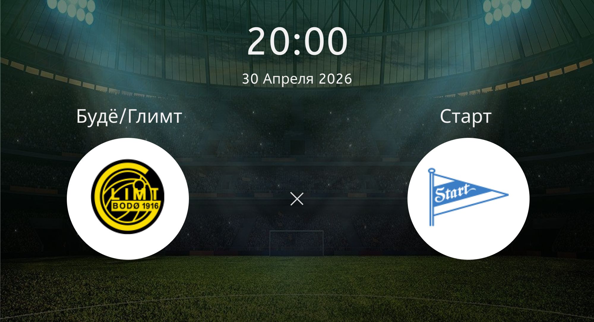 Будё/глимт - Старт