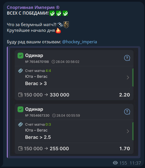 hockey_imperia отзывы