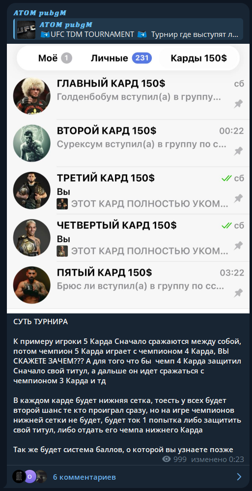 ATOM6999 каппер