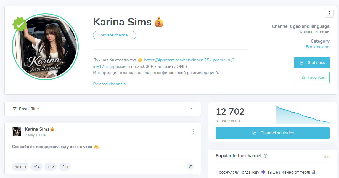 Karina Sims телеграмм