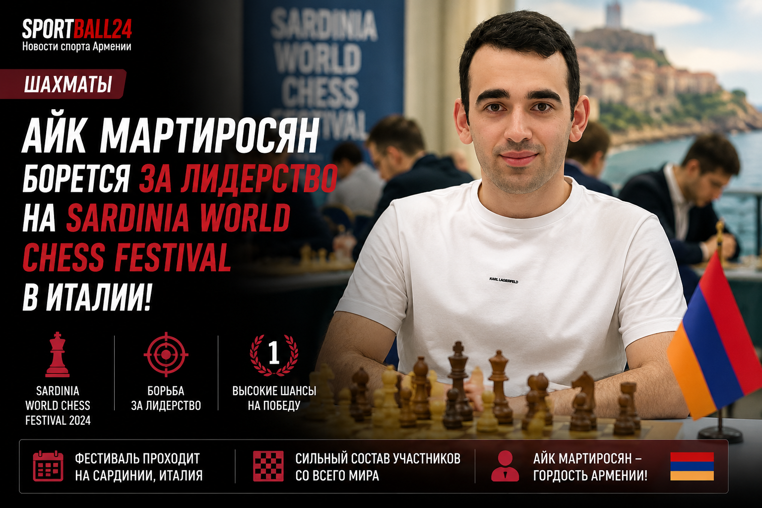 Айк Мартиросян борется за лидерство на Sardinia World Chess Festival в Италии