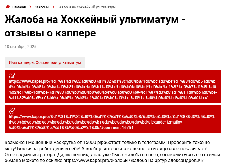 Khokkeynyy Ultimatum каппер Khokkeynyy Ultimatum каппер