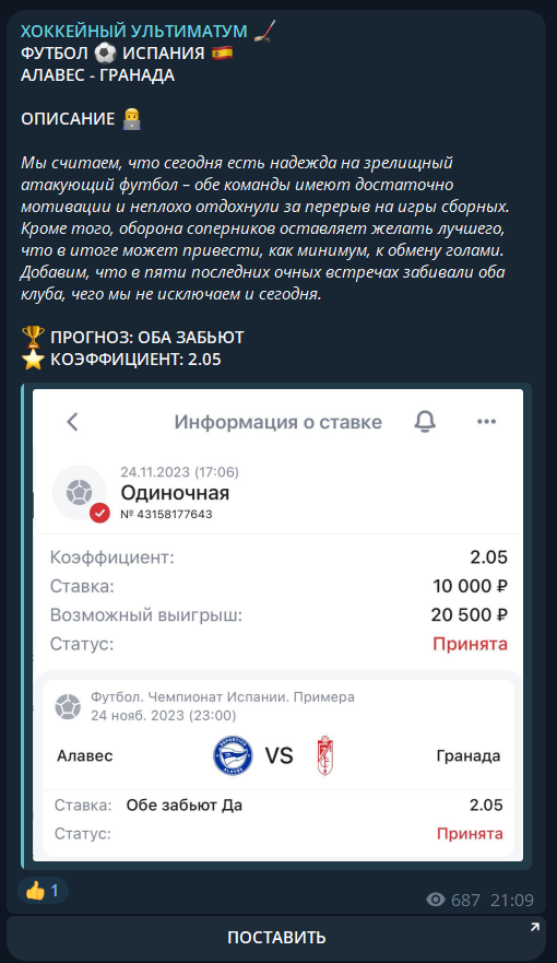 Khokkeynyy Ultimatum отзывы Khokkeynyy Ultimatum отзывы