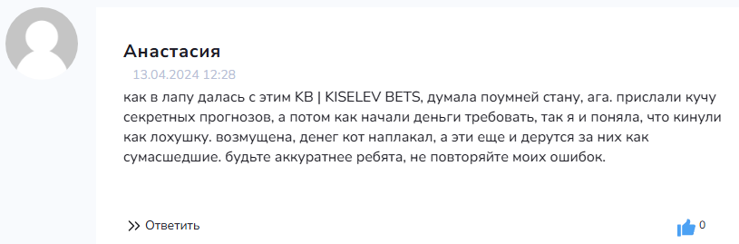 KB | KISELEV BETS KB | KISELEV BETS