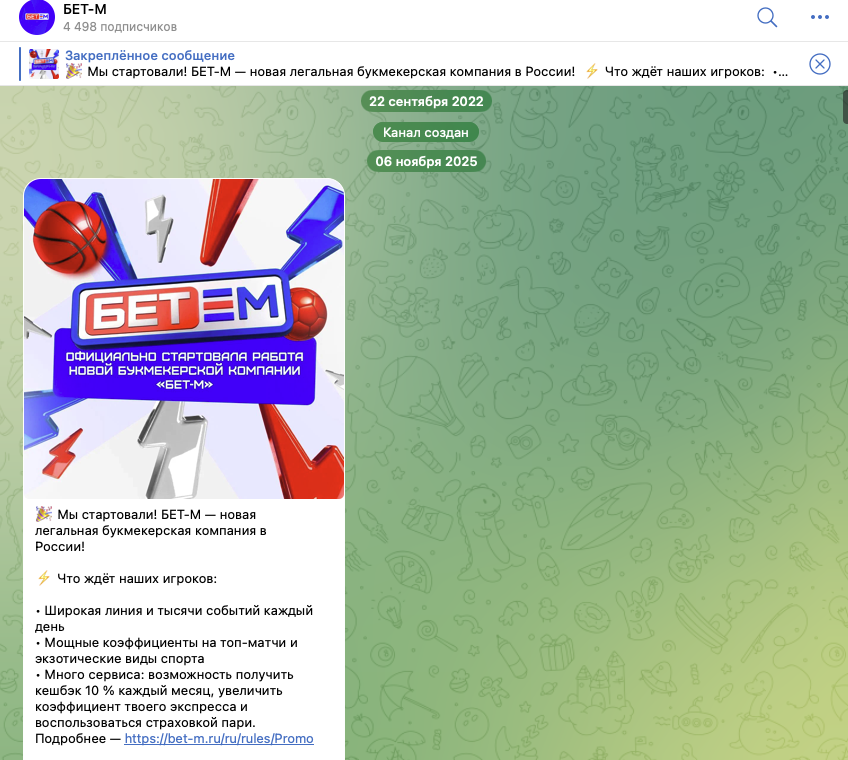 Тг БЕТ-М Тг БЕТ-М