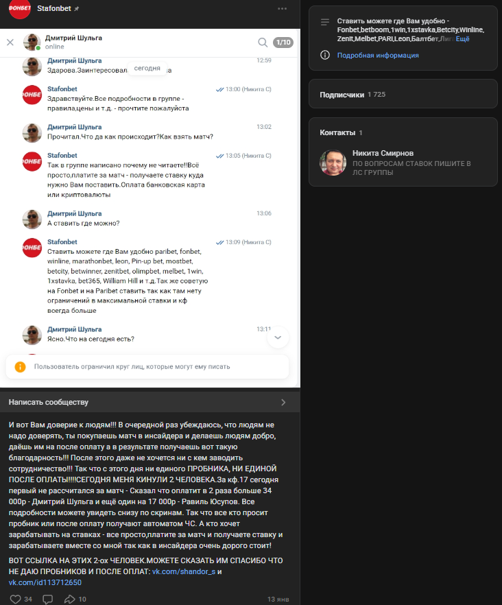 каппер Сергей Морозов каппер Сергей Морозов