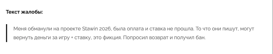 Ставин 2026 Ставин 2026