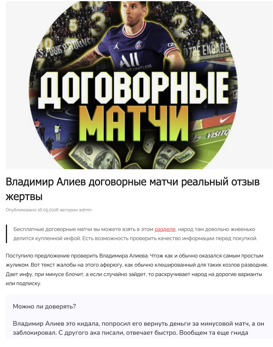 Владимир Алиев