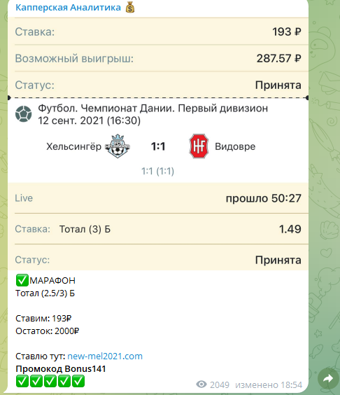 каппер Alexblog11 каппер Alexblog11