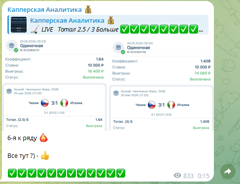каппер Alexblog11 каппер Alexblog11