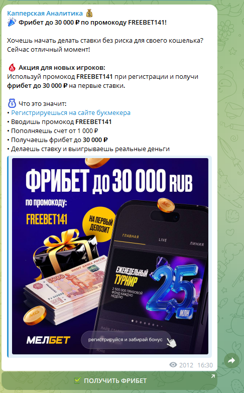 каппер Alexblog11 каппер Alexblog11