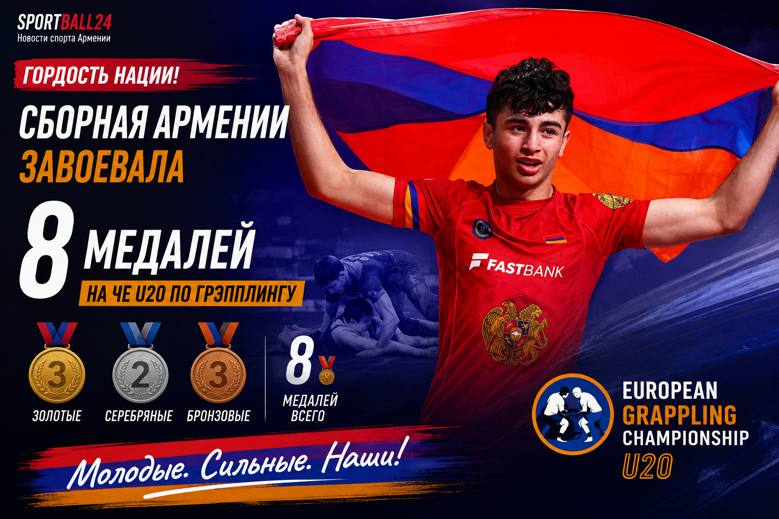 Сборная Армении завоевала 8 медалей на ЧЕ U20 по грэпплингу