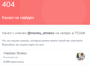 Vladislav Strokov
