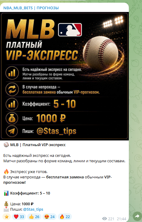 NBA_MLB_BETS