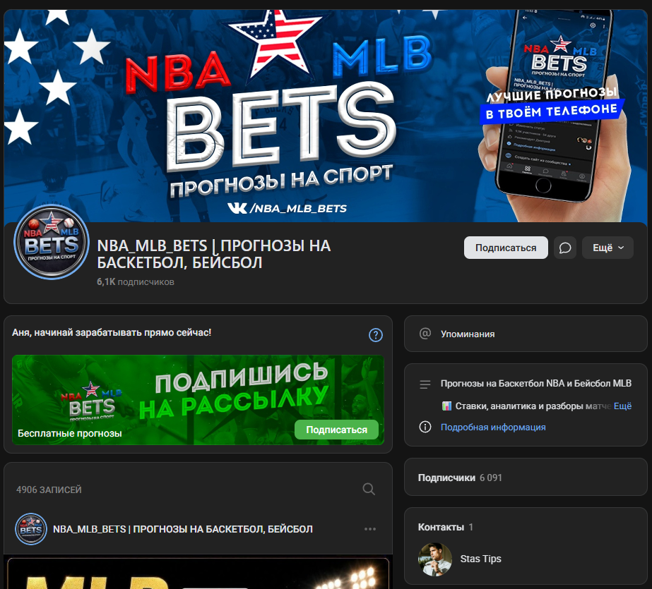 NBA_MLB_BETS