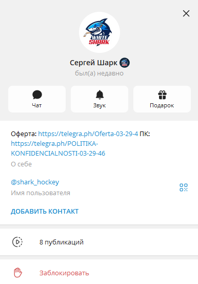 Сергей Шарк