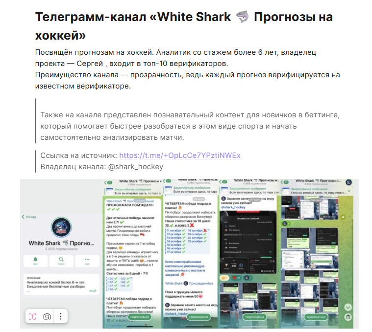 Вайт Шарк