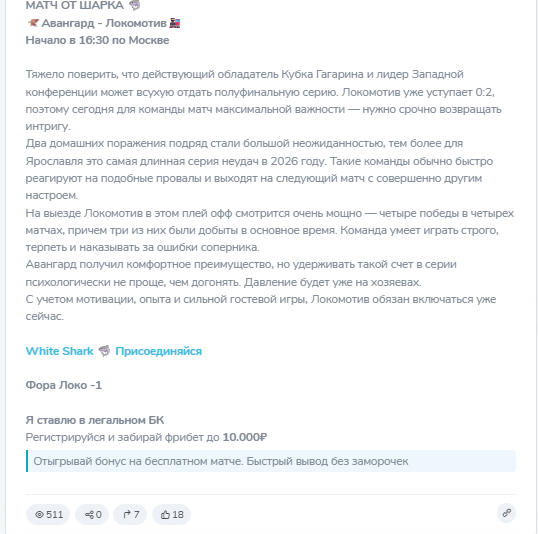 WS  Прогнозы на хоккей