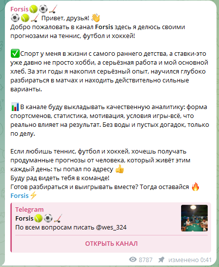 Forsis