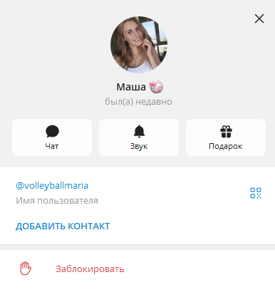 Волейболистка