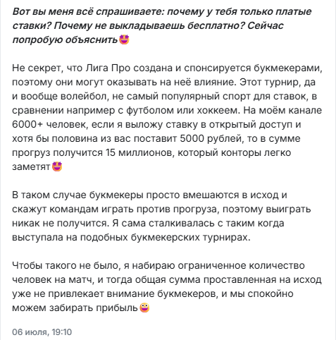 Волейболистка