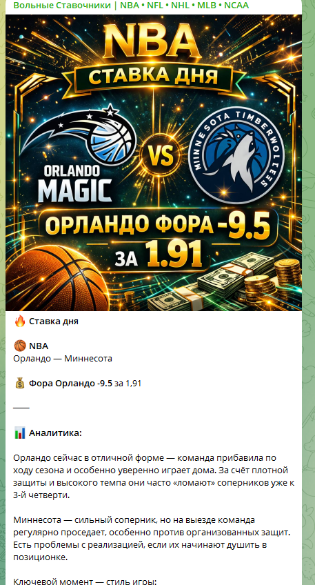 Вольные Ставочники