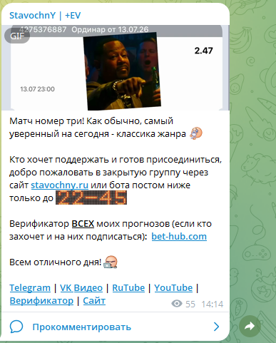 StavochnY +EV