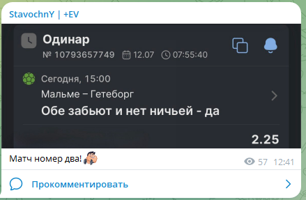 StavochnY +EV
