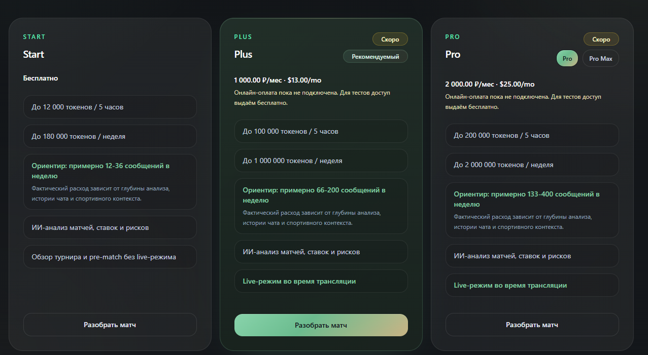 Sportexa AI