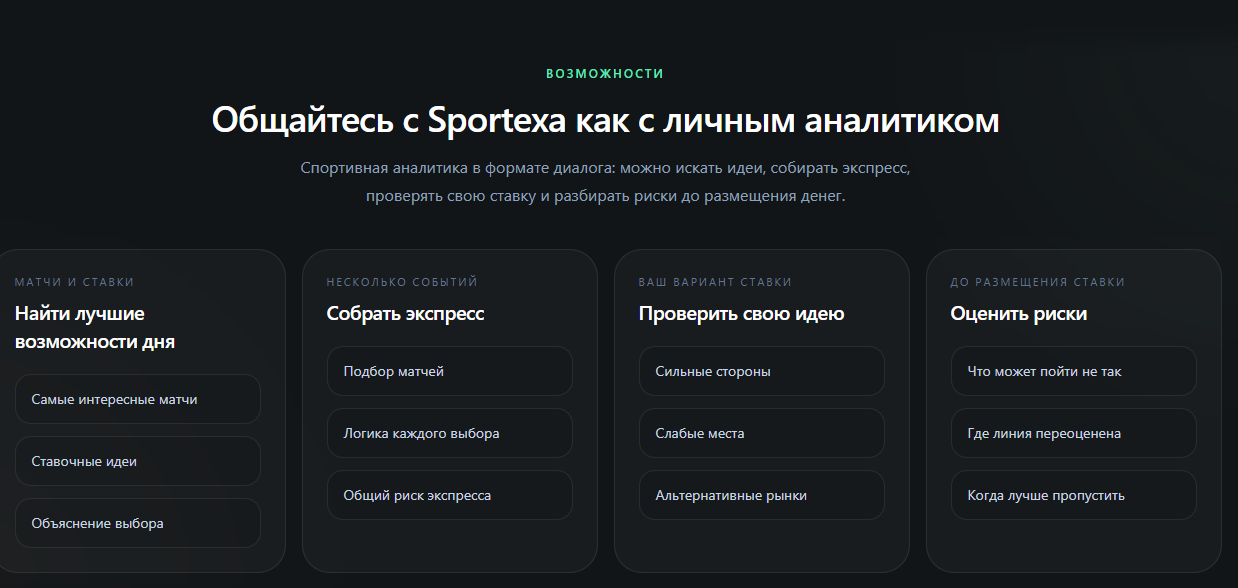 Sportexa AI