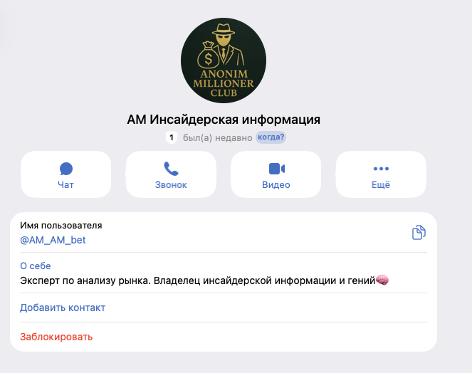 Инсайды от Махони