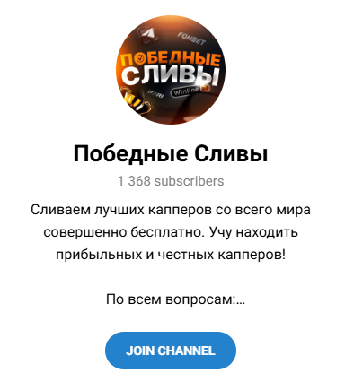 Победные сливы