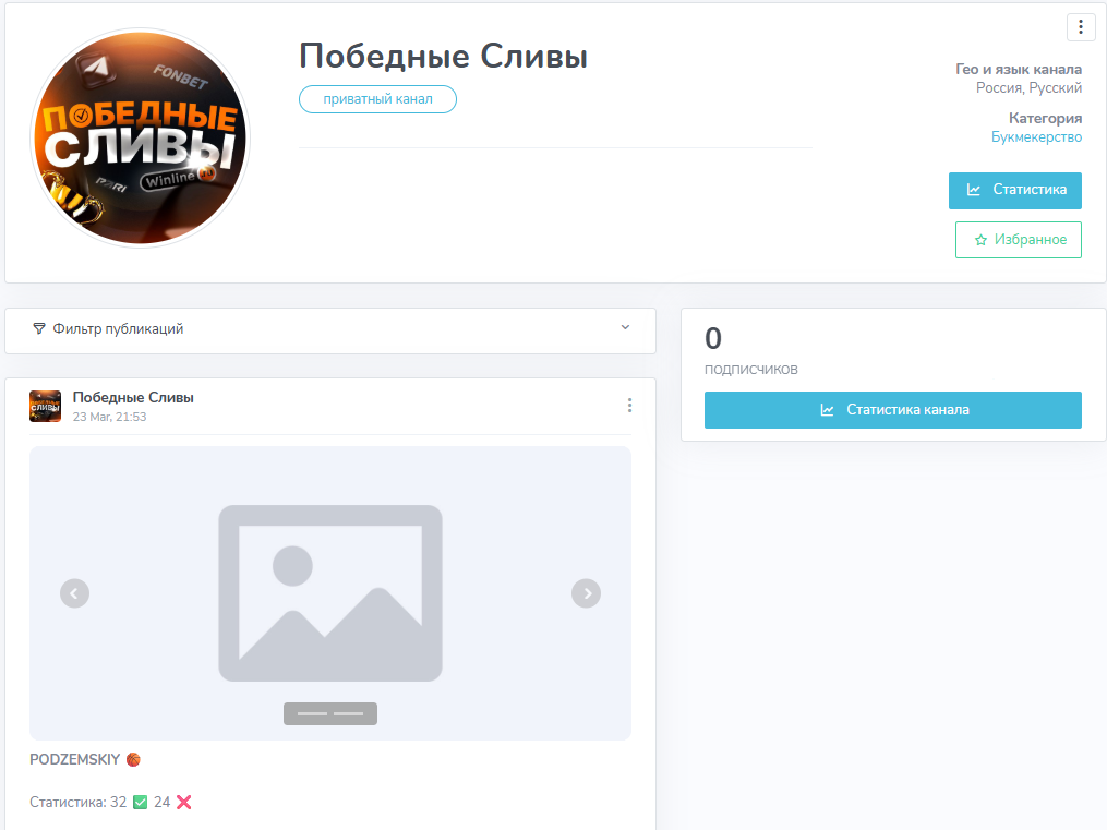Победные сливы