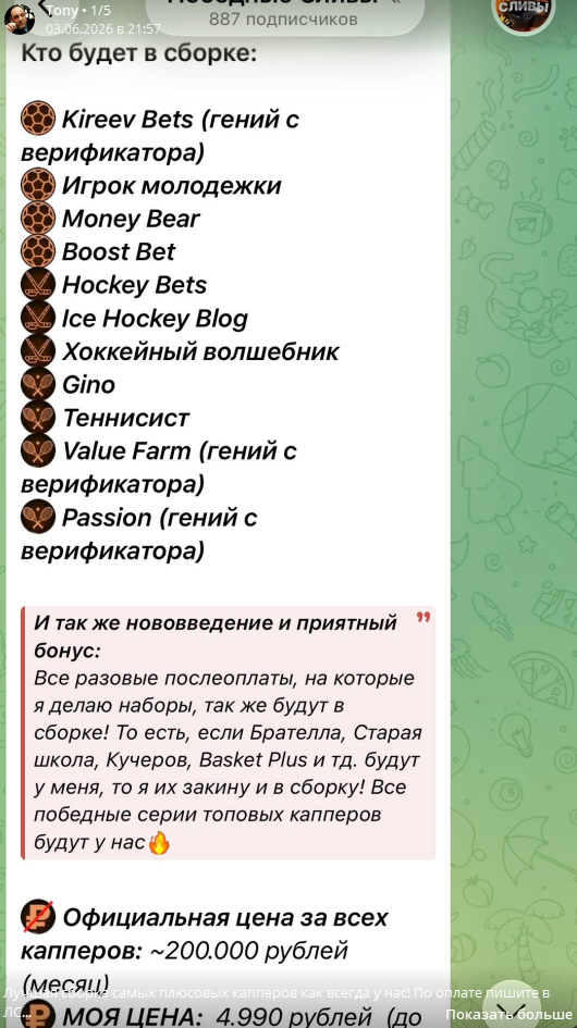 Победные сливы